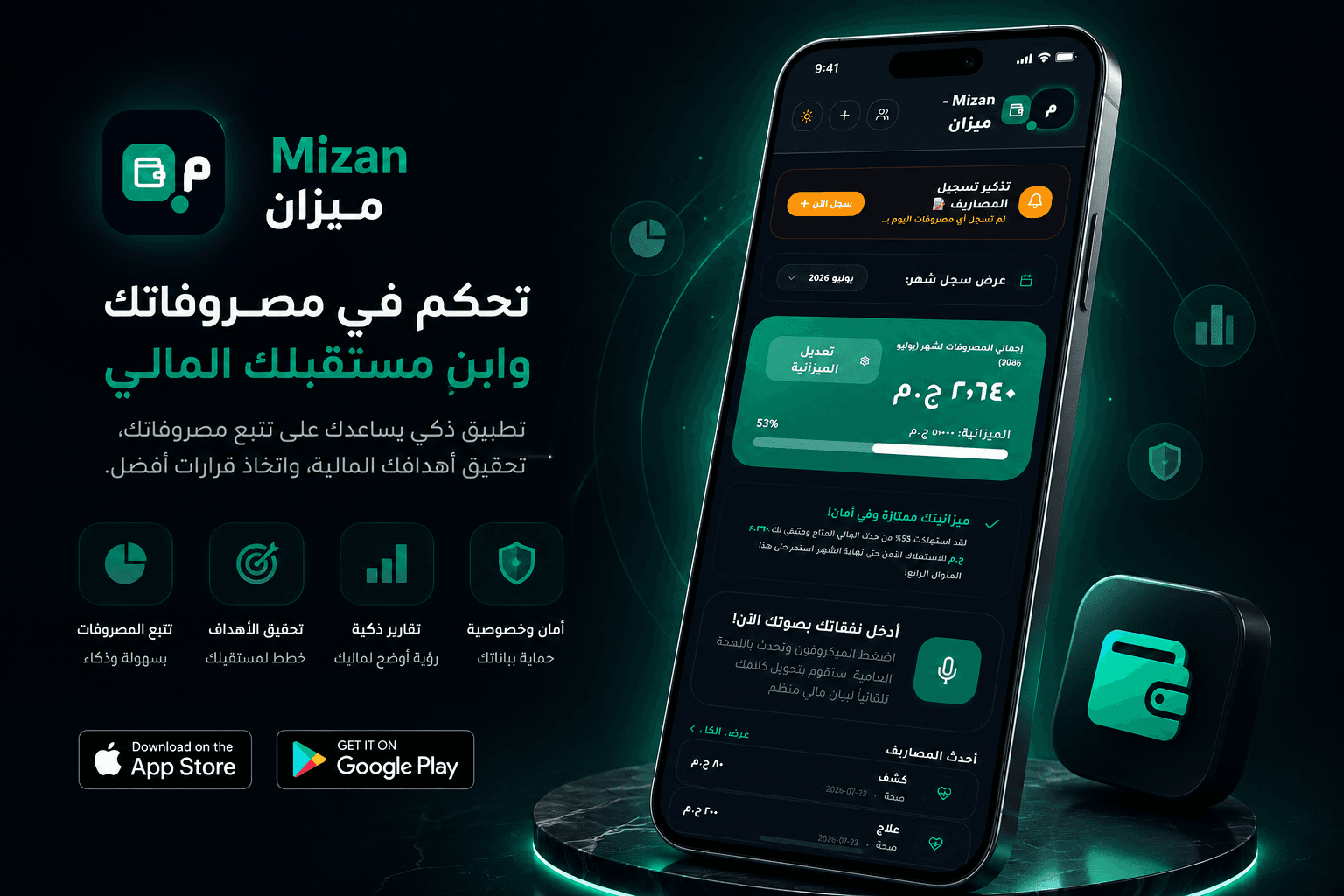 Mizan - ميزان