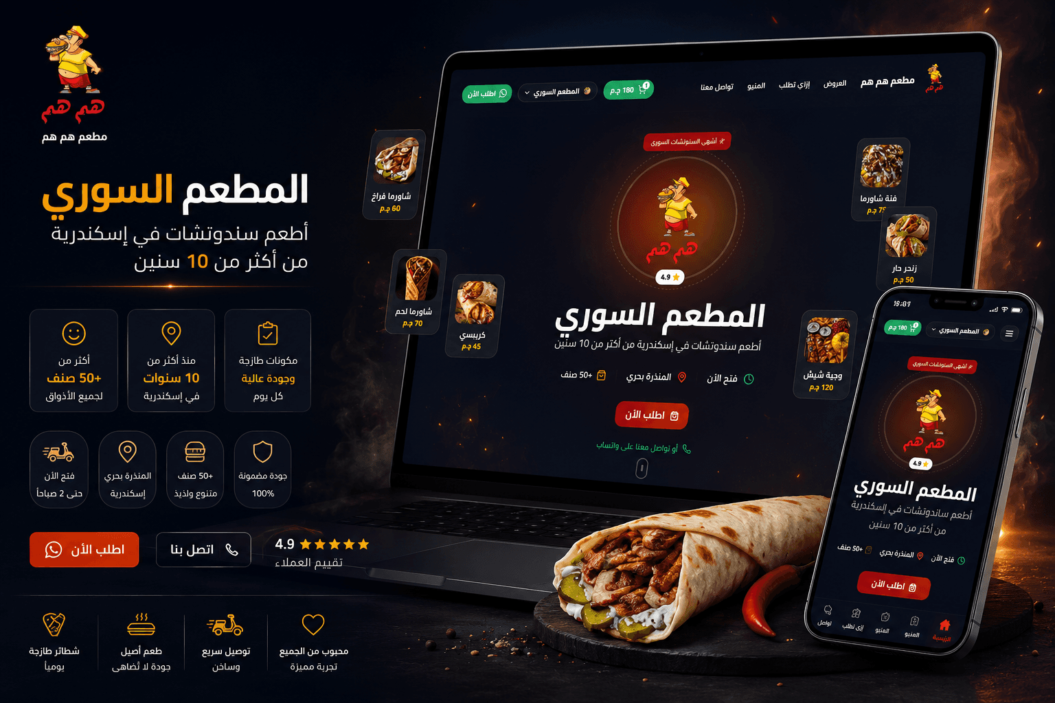 Ham Ham Restaurant Ordering Platform